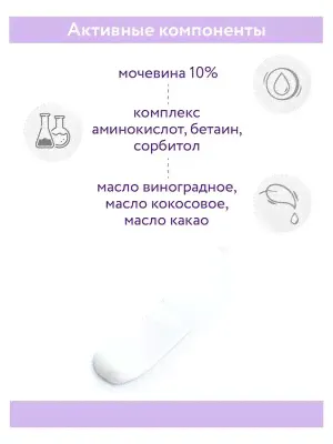 ARAVIA Professional Крем для лица интенсивно увлажняющий Intensive Moisture с мочевиной (10%). Аравиа Аравия-4
