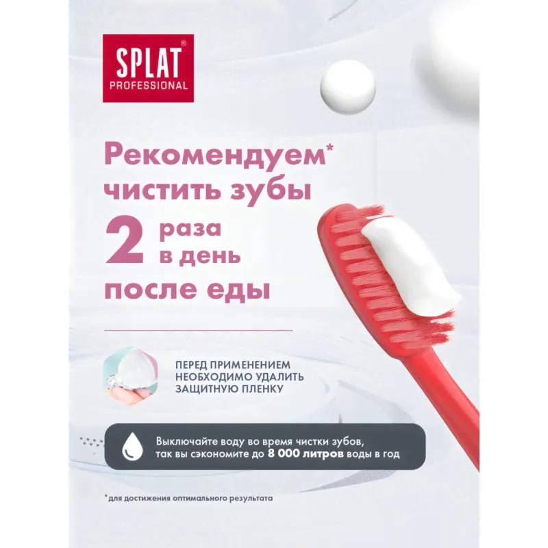 Зубная паста Splat Professional Ультракомплекс, 80г-2