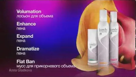Londa Professional для безупречной формы волос