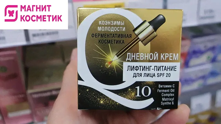 💜Магнит Косметик Новинки уходовой косметики/ Подарочные наборы/ Скидки в магазине Магнит Косметик