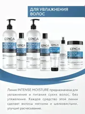 Epica Маска для увлажнения и питания сухих волос Epica Professional Intense Moisture 250 мл Эпика