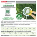 Bona Forte Professional Гранулированное удобрение CEOLONG GREEN