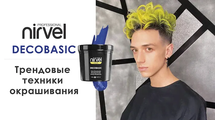 Трендовые техники окрашивания с красящими средствами Nirvel Professional