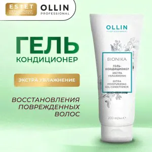 Ollin BioNika Гель кондиционер для волос Экстра увлажнение Оллин 200 мл Ollin Professional-4