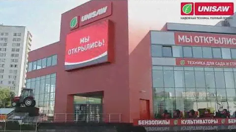 Уникальный дилерский центр Юнисоо