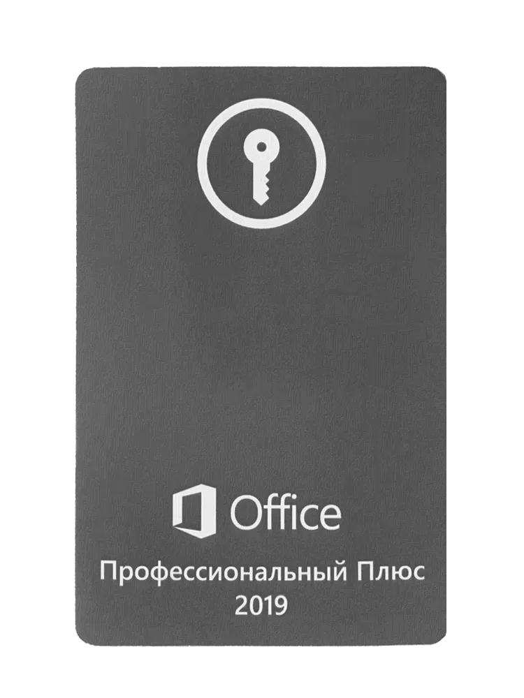 Microsoft Office 2019 Professional Plus, PKC [79P-05729]