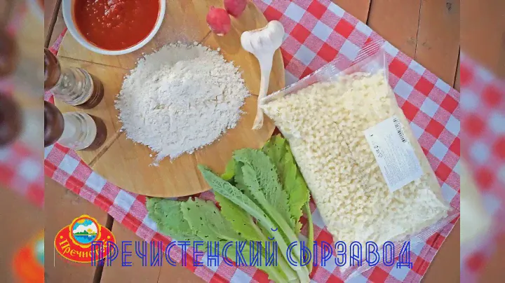 Сыр для пиццы. Моцарелла для пиццы. Сыр для HoReCa.
