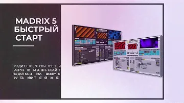 Madrix 5 Tutorial Key Aktivation