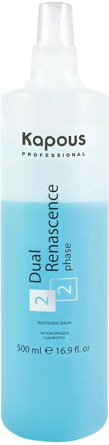 Kapous Professional Dual Renascence 2 phase сыворотка 500 мл-0