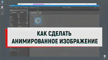 Simple-Scada. Утилита Pictures.