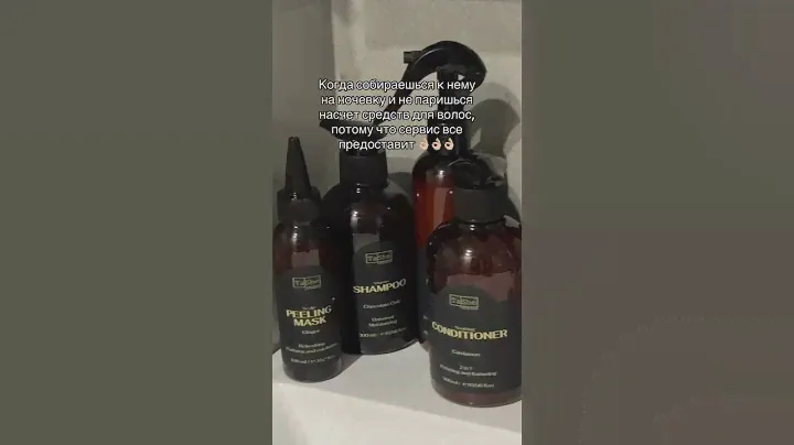 Новая унисекс линейка с любимыми восточными ароматами от Tashe Professional уже доступна к заказу❤️