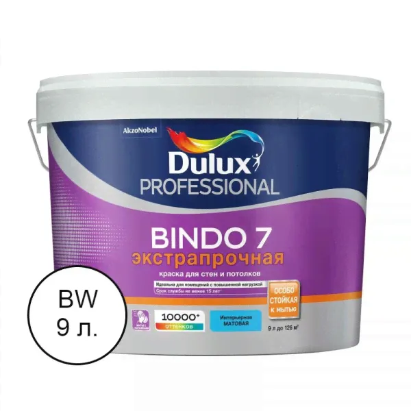 Краска для стен и потолков латексная экстрапрочная Dulux Professional Bindo 7 матовая белая 9 л.