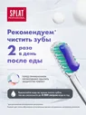 Зубная паста Splat Professional Ликвум-гель защита от зубного камня и от налета 100мл