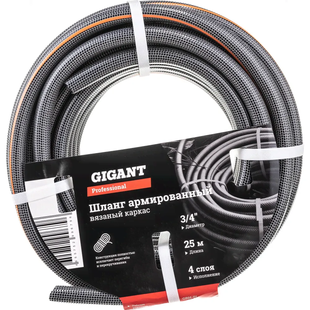 Gigant Professional Шланг армированный 3/4" х 25м 4 сл., GRH-01-0
