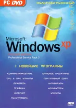 Windows XP Professional SP3 RUS мультизагрузочный + новейшие программы