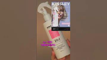 Крем-спрей несмывашка для волос от KINSLEY #уходзаволосами #спрей