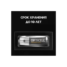 Батарейка Opticell PROFESSIONAL AA 4 PCS (5052001) в Москве