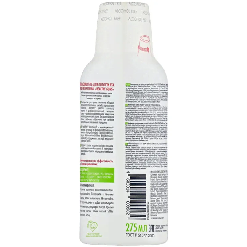 Ополаскиватель для полости рта Splat Professional здоровые дёсны, 275мл-0