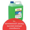 Жидкость для мытья посуды Лайма Professional Яблоко концентрат 5 л