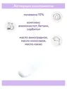 ARAVIA Professional Крем для лица интенсивно увлажняющий Intensive Moisture с мочевиной (10%). Аравиа Аравия