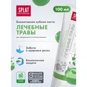Зубная паста Splat Professional Лечебные травы для профилактики воспаления десен, 100мл
