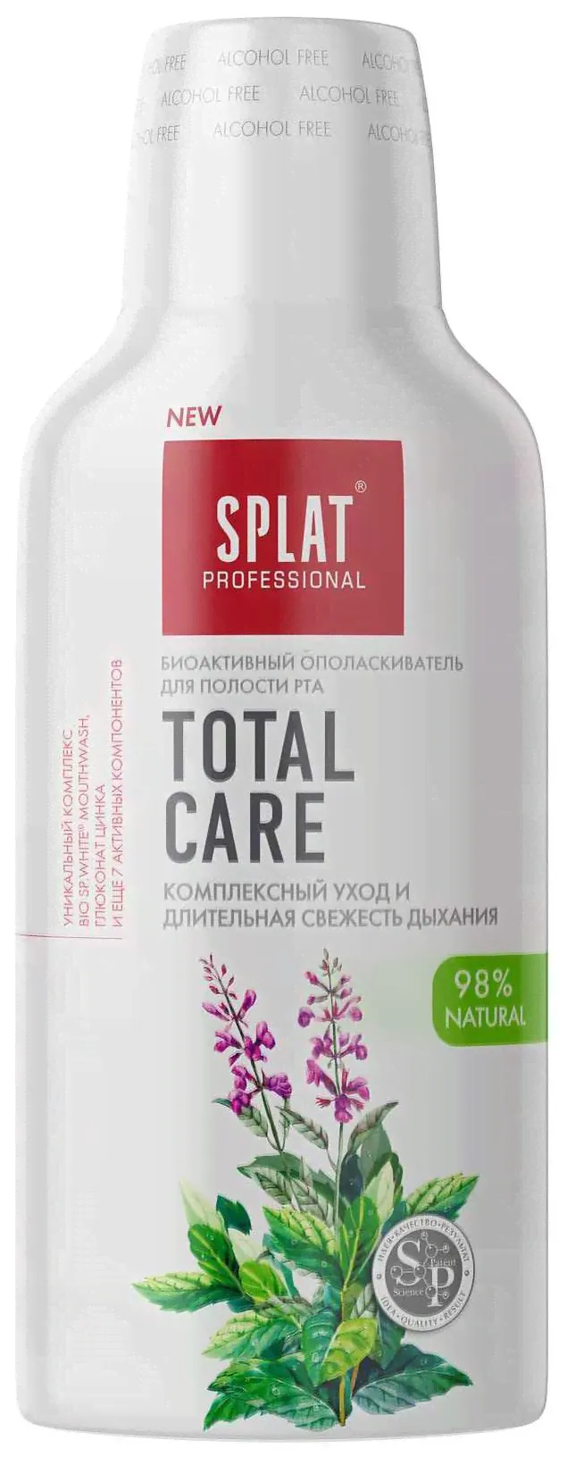 Splat Professional Ополаскиватель для полости рта Комплексный уход 275 мл