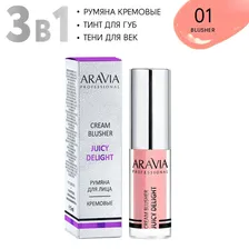 ARAVIA Professional Румяна жидкие кремовые JUICY DELIGHT, 01 blusher, 5 мл
