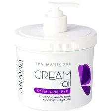 ARAVIA Professional Крем для рук Cream Oil с маслом виноградной косточки и жожоба, 550мл,, ARAVIA