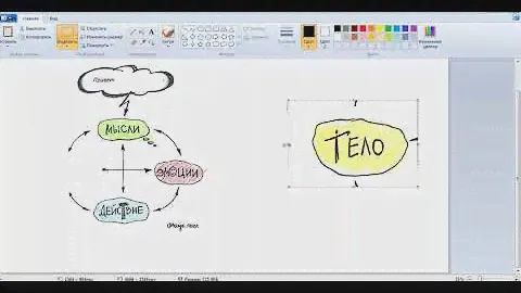 работа в Paint