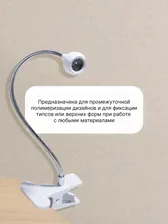 Runail Professional LED лампа для маникюра на прищепке 1Вт