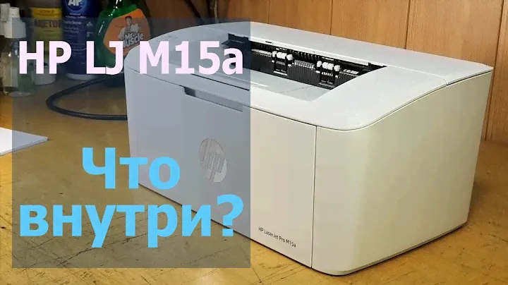 HP LJ Pro M15a — небольшой обзор принтера. Что внтури?