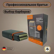 Электробритва KING KP-1012, Триммер, Бритва для мужчин электрическая KING Professional