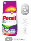 Стиральный порошок Персил Professional Color для цветного белья, 10 кг