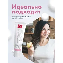 Зубная паста Splat Professional Ультракомплекс для комплексного ухода и бережного отбеливания, 100мл