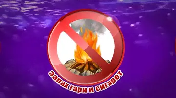 Биочист Универсал, Антизапах