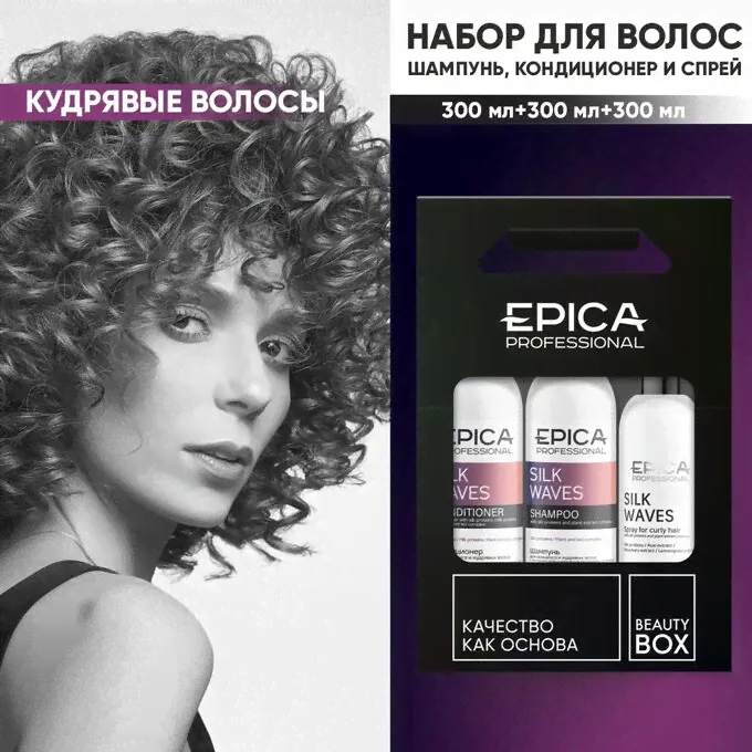 Набор Epica для кудрявых и вьющихся волос Шампунь + Кондиционер + спрей Epica Professional Silk Waves 300 мл Эпика х 3-2