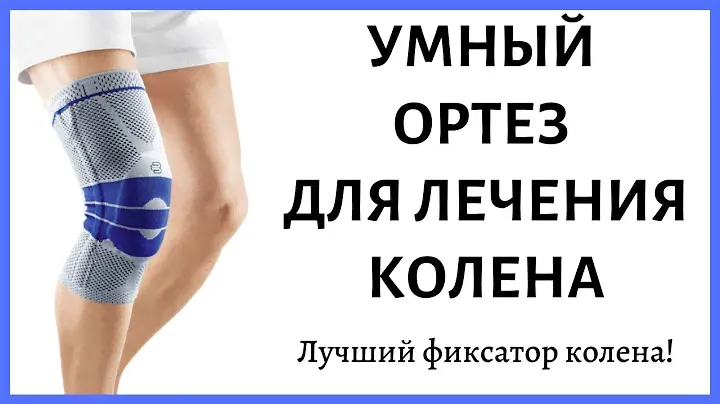 🔵 BCK 270 БАНДАЖ НА КОЛЕННЫЙ 💡