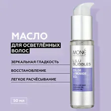mone professional color lemonade oil восстанавливающее масло для осветленных волос, 50 мл