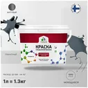Краска Malare Professional интерьерная износостойкая для стен и обоев, потолка, моющаяся, акриловая, матовая, гранитный, (1л - 1.3кг)