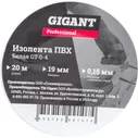 Изолента Gigant, цвет белый GT-0-4 professional