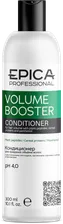 Кондиционер для волос Epica Professional Volume booster 300 мл