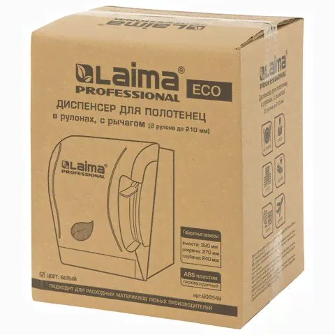 Диспенсер для полотенец в рулонах LAIMA PROFESSIONAL ECO (H1), механический, с рычагом, белый, ABS-пластик, 606549-1