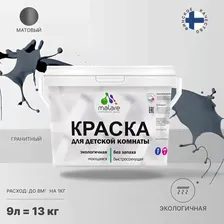Краска Malare Professional Акриловая, 13 кг гранитный