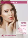 ARAVIA Professional Мульти-крем для лица с пептидами и антиоксидантным комплексом Multi-Action Peptide Cream. Аравиа Аравия