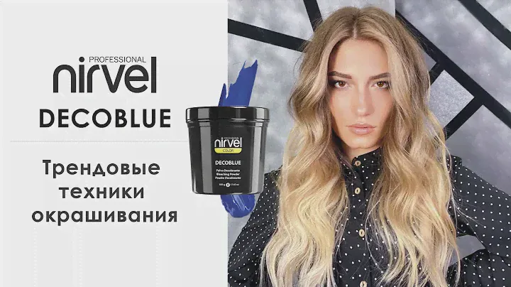 Трендовые техники окрашивания с красящими средствами Nirvel Professional .