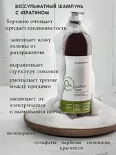 TNL PROFESSIONAL - Безсульфатный шампунь Sulfate Free с кератином с дозатором (250 мл)