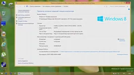 Microsoft Windows 8.1 Professional (Профессиональная)