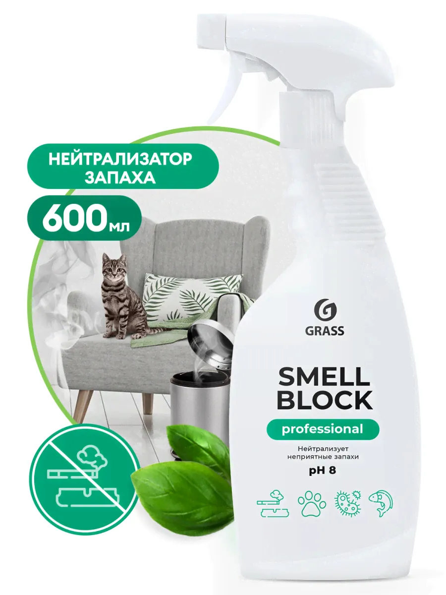 Защитное средство "Smell Block" Professional (флакон 600 мл)