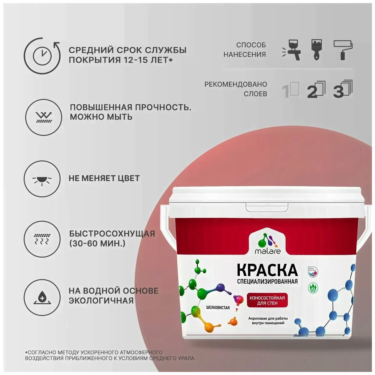 Краска Malare Professional интерьерная износостойкая для стен и обоев, потолка, моющаяся, акриловая, матовая, гранитный, (1л - 1.3кг)-3