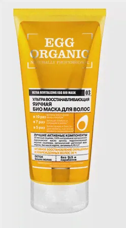 ORGANIC SHOP, NATURALLY PROFESSIONAL, Био-маска Яичная, ультра восстанавливающая, 200 мл-0
